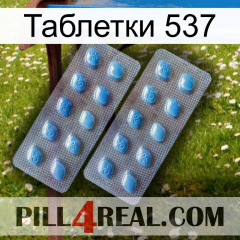 Таблетки 537 viagra4